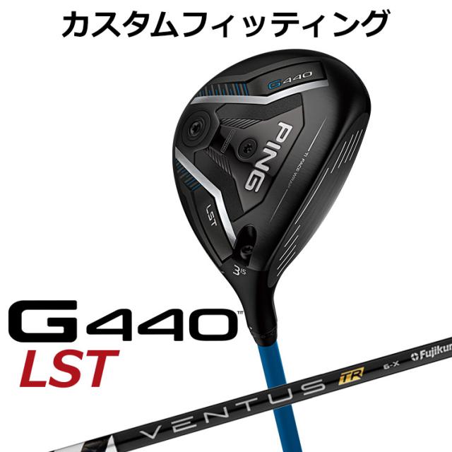 【カスタムフィッティング】ピン G440 LST フェアウェイウッド VENTUS TR BLACK カーボンシャフト メンズ 右用 日本正規品 ゴルフ PING