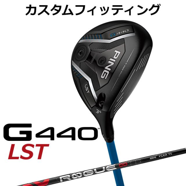 カスタムフィッティング】ピン G440 LST フェアウェイウッド ALDILA