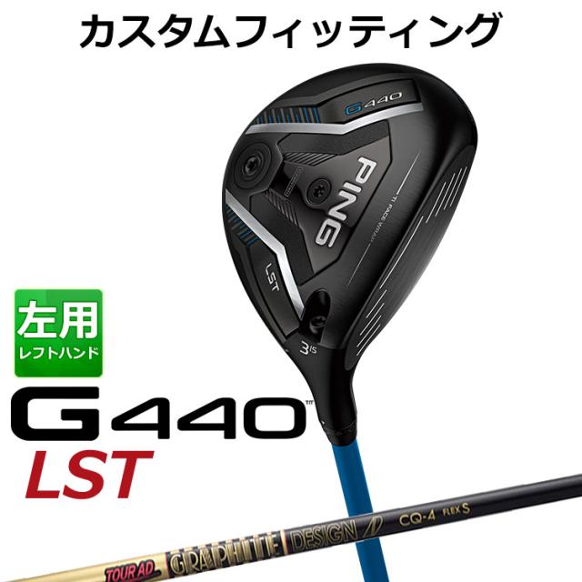 G440 LST 10.5° ベンタスブルー　6Ｘ　メーカーカスタム　美品 G440 LST 10.5° ベンタスブルー 6X メーカーカスタム 美品 G440 LST