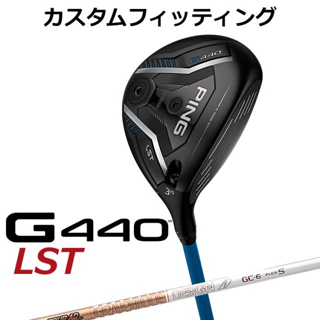 カスタムフィッティング】ピン G440 LST フェアウェイウッド TOUR AD