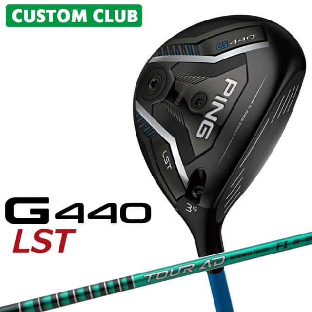 メーカーカスタム ピン G440 LST フェアウェイウッド TOUR AD FI カーボンシャフト メンズ 右用 日本正規品 ゴルフ PING 特注 受注生産