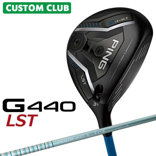 メーカーカスタム ピン G440 LST フェアウェイウッド TOUR AD LIA カーボンシャフト メンズ 右用 日本正規品 ゴルフ PING 特注 受注生産