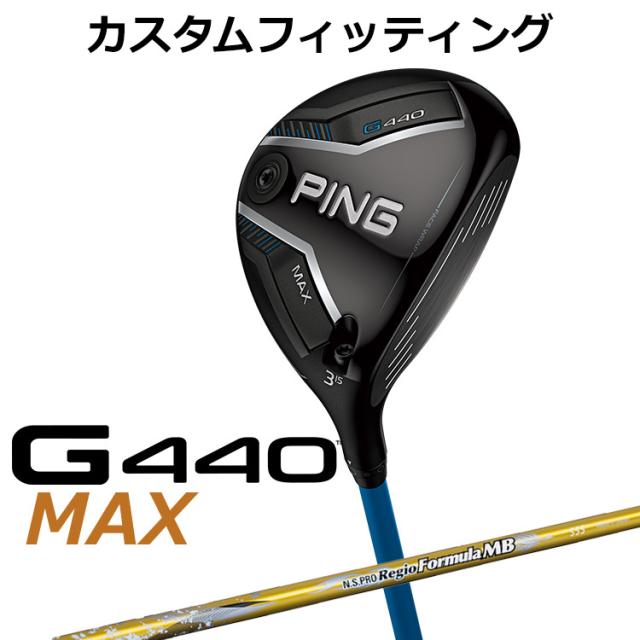 PING G440 MAX 9° 訳アリ