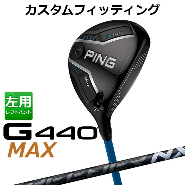 【カスタムフィッティング】ピン G440 MAX マックス フェアウェイウッド SPEEDER NX BLACK カーボンシャフト メンズ 左用 日本正規品 ゴルフ PING