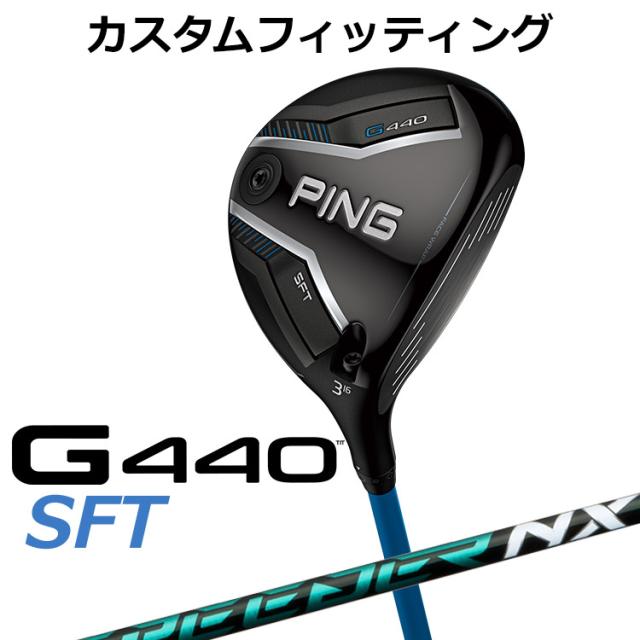 【カスタムフィッティング】ピン G440 SFT フェアウェイウッド SPEEDER NX GREEN カーボンシャフト メンズ 右用 日本正規品 ゴルフ PING