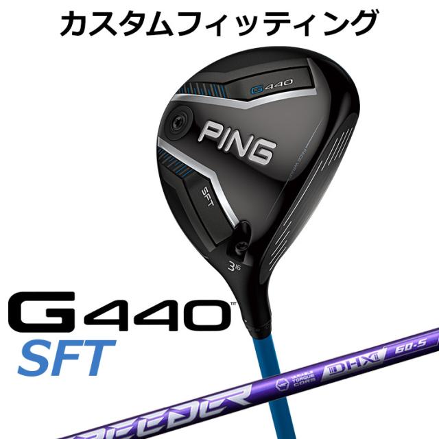 （美品）PING G400 SFT 3W ヘッドのみ ピン G400 3W SFTヘットのみ Ping G400 ストレッチ 3W ヘッドのみ PING