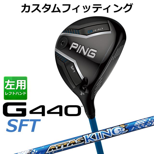 アッタスキング 短尺ドライバー用　43.75インチ　4R アッタスキング フェアウェイウッド アッタスキング 短尺ドライバー用