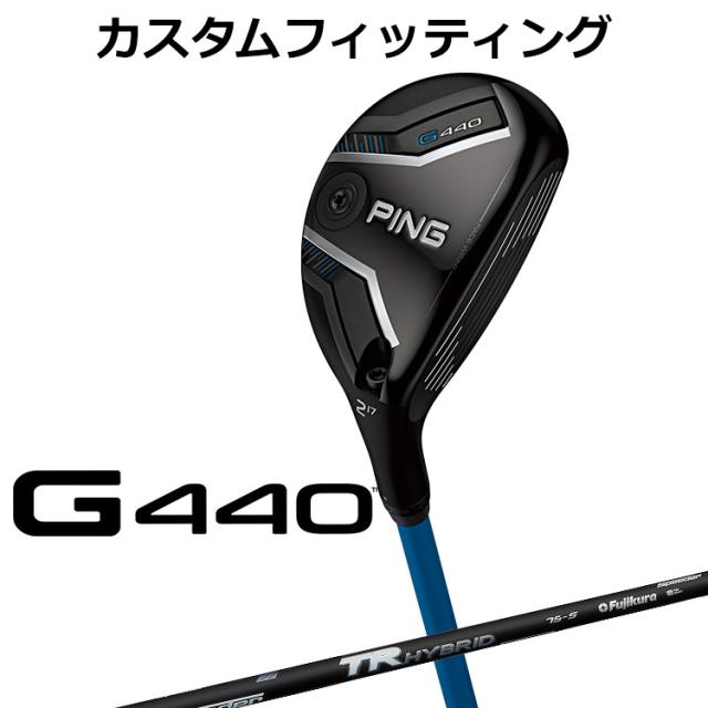 【カスタムフィッティング】ピン G440 ハイブリッド TR HYBRID カーボンシャフト メンズ 右用 日本正規品 ゴルフ PING ユーティリティ メーカーカスタム