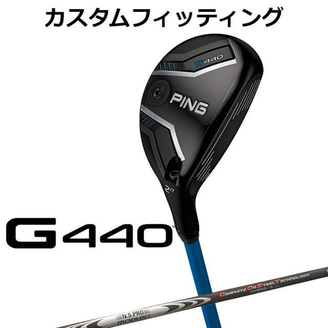 【カスタムフィッティング】ピン G440 ハイブリッド N.S.PRO MODUS3 HYBRID GOST シャフト メンズ 右用 日本正規品 PING ユーティリティ メーカーカスタム