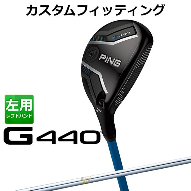 【カスタムフィッティング】ピン G440 ハイブリッド N.S.PRO 850GH スチールシャフト メンズ 左用 日本正規品 ゴルフ PING ユーティリティ メーカーカスタム