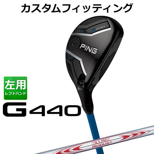 【カスタムフィッティング】ピン G440 ハイブリッド N.S.PRO MODUS3 TOUR 130 スチールシャフト メンズ 左用 日本正規品 PING ユーティリティ メーカーカスタム