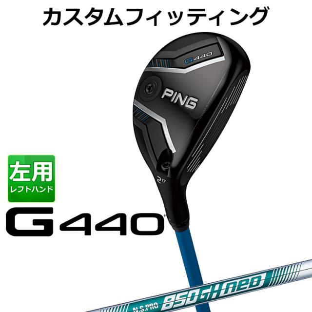PING410　ユーティリティー U5 R 26° PING FUBUKI G410 ユーティリティ