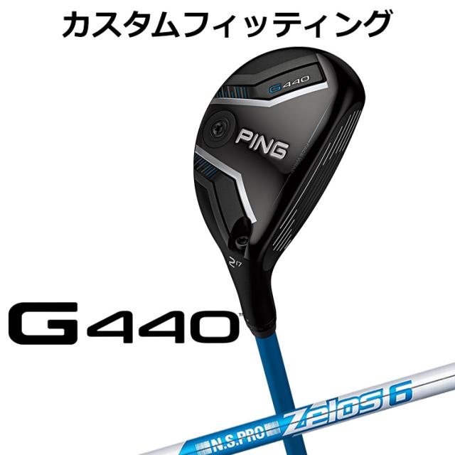 【カスタムフィッティング】ピン G440 ハイブリッド N.S.PRO ZELOS 6 スチールシャフト メンズ 右用 日本正規品 ゴルフ PING ユーティリティ メーカーカスタム