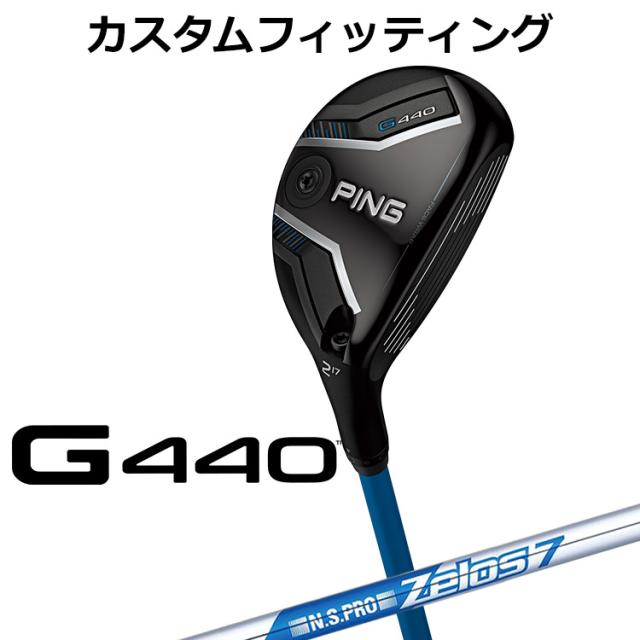 【カスタムフィッティング】ピン G440 ハイブリッド N.S.PRO ZELOS 7 スチールシャフト メンズ 右用 日本正規品 ゴルフ PING ユーティリティ メーカーカスタム