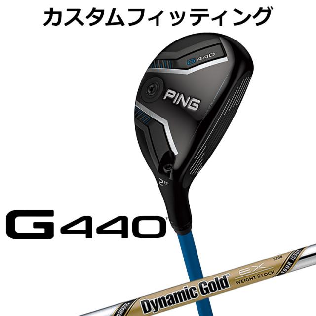【カスタムフィッティング】ピン G440 ハイブリッド Dynamic Gold EX TOUR ISSUE シャフト メンズ 右用 日本正規品 PING ユーティリティ メーカーカスタム