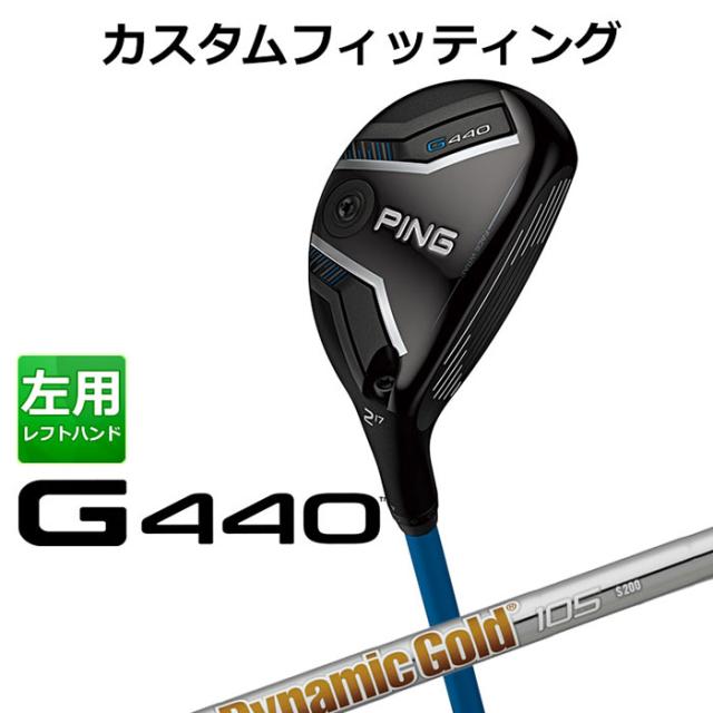 【カスタムフィッティング】ピン G440 ハイブリッド Dynamic Gold 105 スチールシャフト メンズ 左用 日本正規品 ゴルフ PING ユーティリティ メーカーカスタム