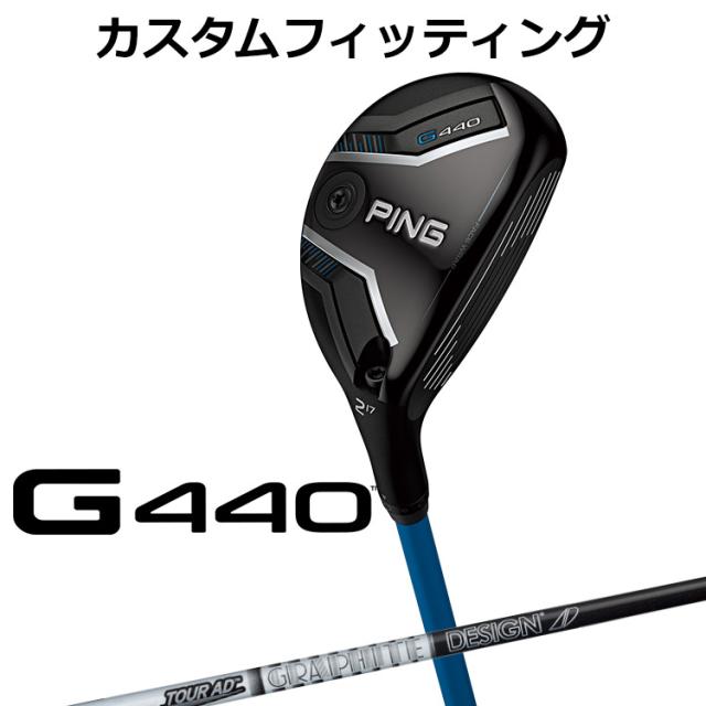 【カスタムフィッティング】ピン G440 ハイブリッド TOUR AD カーボンシャフト メンズ 右用 日本正規品 ゴルフ PING ユーティリティ メーカーカスタム
