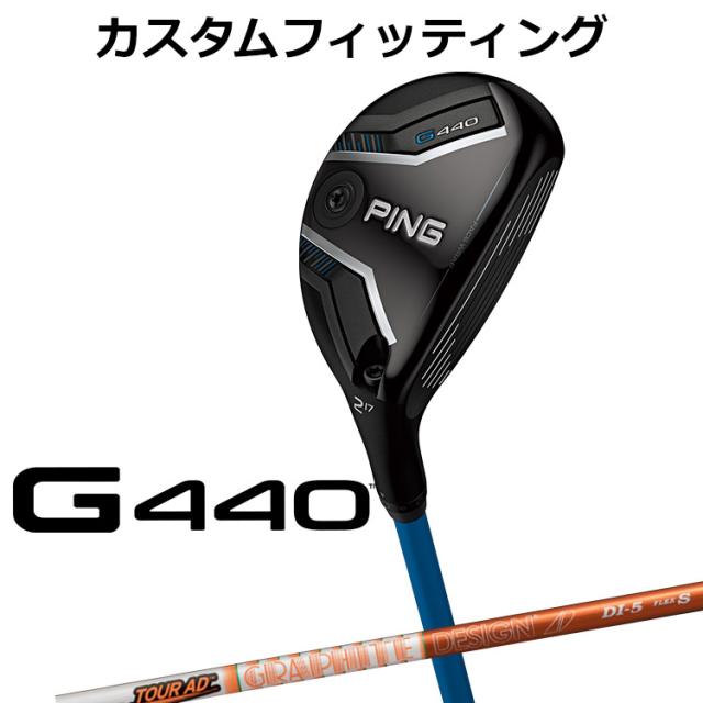 【カスタムフィッティング】ピン G440 ハイブリッド TOUR AD DI HYBRID カーボンシャフト メンズ 右用 日本正規品 ゴルフ PING ユーティリティ メーカーカスタム
