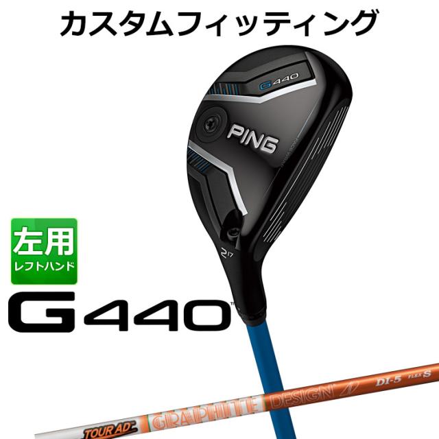 ピンG440 DI-6 シャフト S硬さ グラファイト製 3w4w用 ピンG440 DI-6