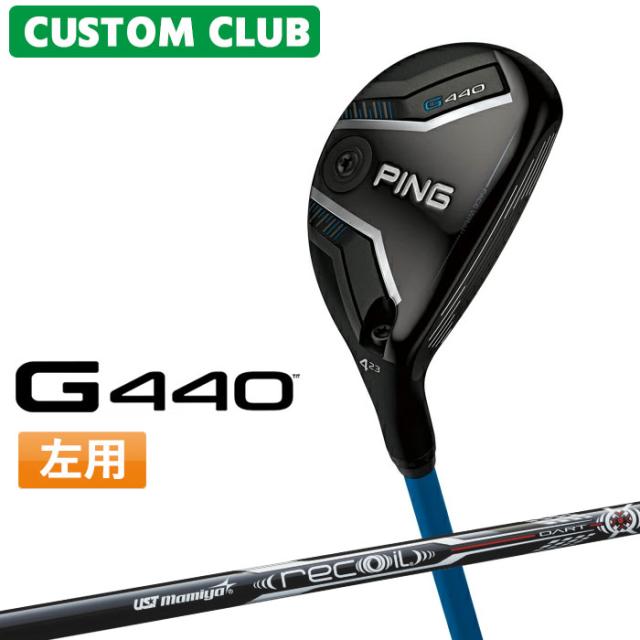 メーカーカスタム ピン G440 ハイブリッド UST Mamiya RECOIL DART カーボンシャフト メンズ 左用 日本正規品 ゴルフ PING ユーティリティ 特注 受注生産