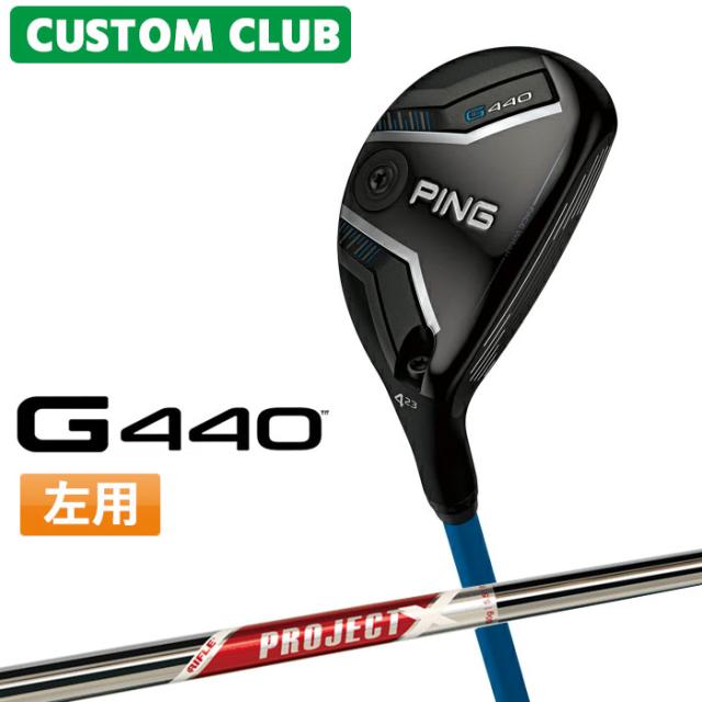 メーカーカスタム ピン G440 ハイブリッド PROJECT X RED スチールシャフト メンズ 左用 日本正規品 ゴルフ PING ユーティリティ 特注 受注生産