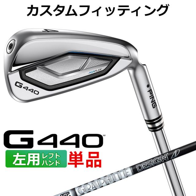 【カスタムフィッティング】ピン G440 単品アイアン TOUR AD カーボンシャフト メンズ 左用 日本正規品 ゴルフ PING メーカーカスタム
