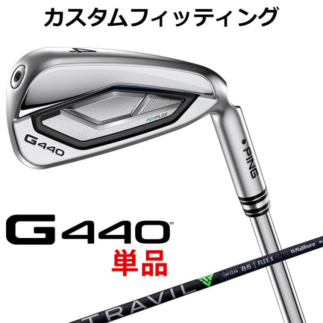 【カスタムフィッティング】ピン G440 単品アイアン TRAVIL IRON カーボンシャフト メンズ 右用 日本正規品 ゴルフ PING メーカーカスタム