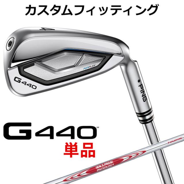 【カスタムフィッティング】ピン G440 単品アイアン N.S.PRO MODUS3 TOUR 115 スチールシャフト メンズ 右用 日本正規品 PING メーカーカスタム