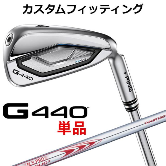 【カスタムフィッティング】ピン G440 単品アイアン N.S.PRO MODUS3 TOUR 130 スチールシャフト メンズ 右用 日本正規品 PING メーカーカスタム