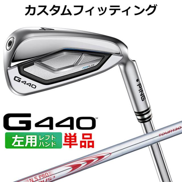 特注カスタムクラブ ピン G Le3 レディース アイアン Aerotech Steel Fiber i シャフト 単品[＃6、＃7、＃8、＃9、PW、UW、SW]