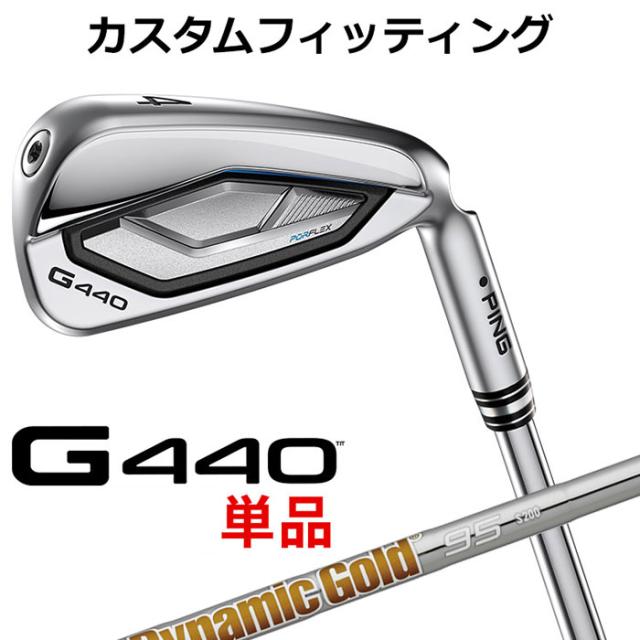 【カスタムフィッティング】ピン G440 単品アイアン Dynamic Gold 95 スチールシャフト メンズ 右用 日本正規品 ゴルフ PING メーカーカスタム