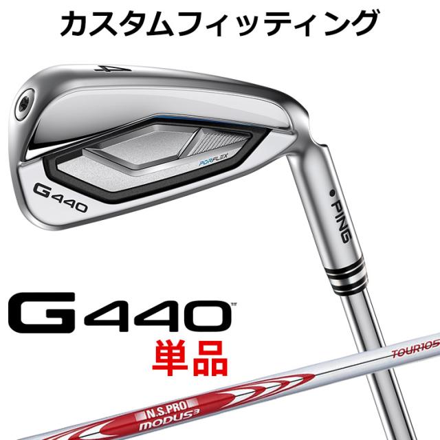 【カスタムフィッティング】ピン G440 単品アイアン N.S.PRO MODUS3 TOUR 105 スチールシャフト メンズ 右用 ゴルフ 日本正規品 PING メーカーカスタム