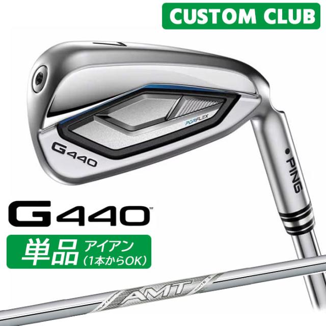 メーカーカスタム ピン G440 単品アイアン AMT WHITE スチールシャフト メンズ 右用 日本正規品 ゴルフ PING 特注 受注生産