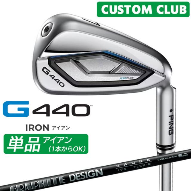 メーカーカスタム ピン G440 単品アイアン RAUNE IRON カーボンシャフト メンズ 右用 日本正規品 ゴルフ PING 特注 受注生産