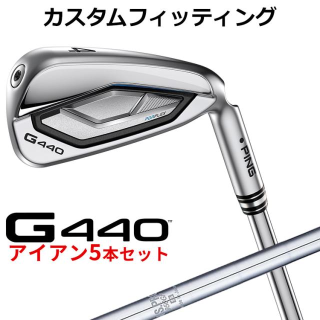 【カスタムフィッティング】ピン G440 アイアン 5本セット(#6-PW) N.S.PRO 950GH スチールシャフト メンズ 右用 日本正規品 ゴルフ PING メーカーカスタム