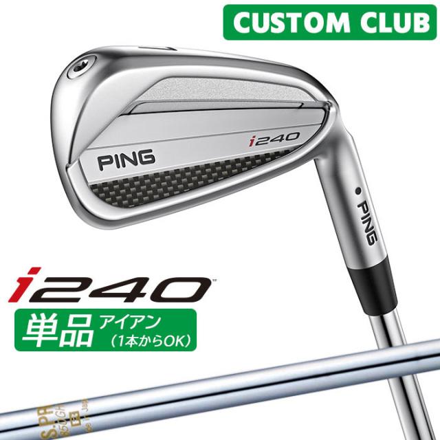 カスタム ピン i240 単品アイアン N.S.PRO 850GH スチールシャフト  2025モデル 右用 日本正規品 ゴルフ PING メーカーカスタム 特注