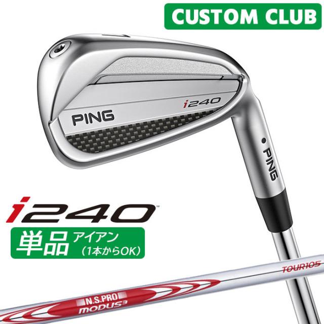 カスタム ピン i240 単品アイアン N.S.PRO MODUS3 TOUR 105 スチールシャフト  2025モデル 右用 ゴルフ 日本正規品 PING メーカーカスタム 特注