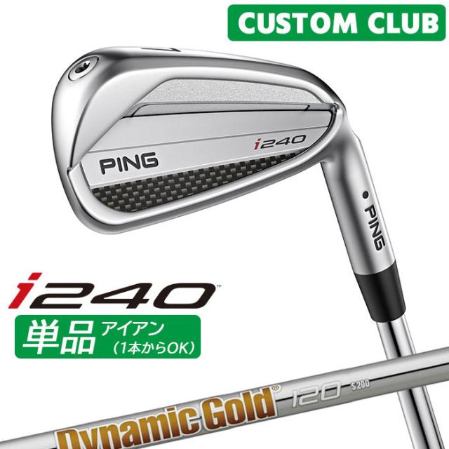 カスタム ピン i240 単品アイアン Dynamic Gold 120 スチールシャフト  2025モデル 右用 日本正規品 ゴルフ PING メーカーカスタム 特注
