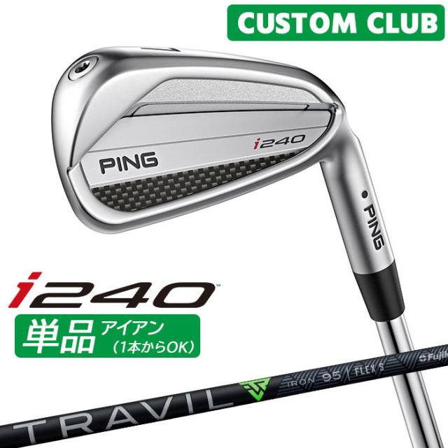 カスタム ピン i240 単品アイアン TRAVIL IRON カーボンシャフト  2025モデル 右用 日本正規品 ゴルフ PING メーカーカスタム 特注