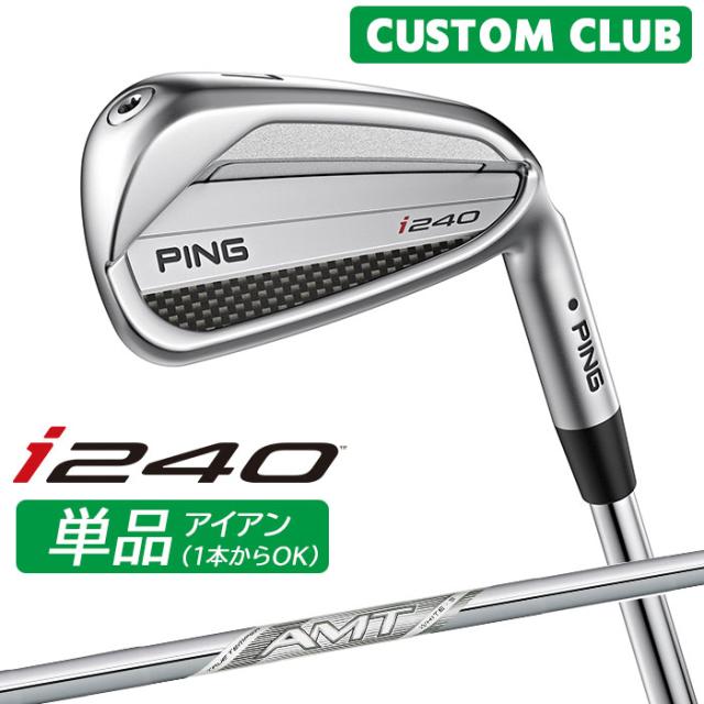カスタム ピン i240 単品アイアン AMT WHITE スチールシャフト  2025モデル 右用 日本正規品 ゴルフ PING メーカーカスタム 特注