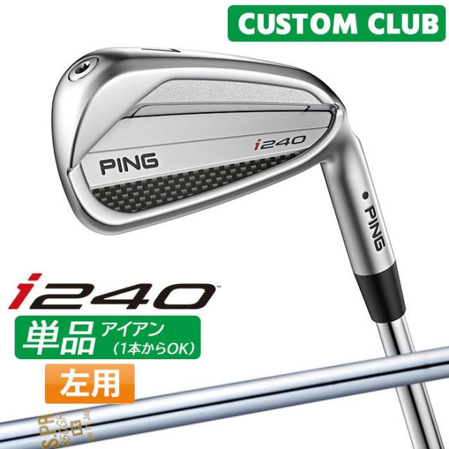 カスタム ピン i240 単品アイアン N.S.PRO 850GH スチールシャフト  2025モデル 左用 日本正規品 ゴルフ PING メーカーカスタム 特注