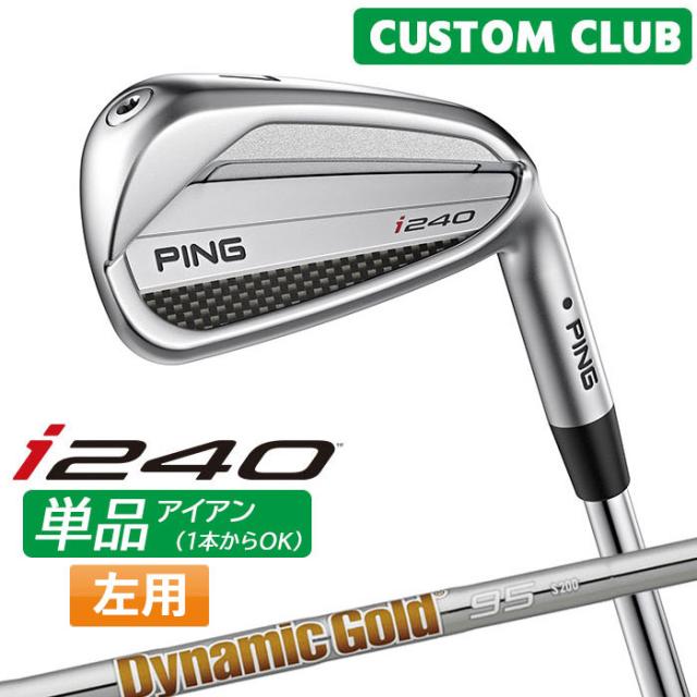 カスタム ピン i240 単品アイアン Dynamic Gold 95 スチールシャフト  2025モデル 左用 日本正規品 ゴルフ PING メーカーカスタム 特注