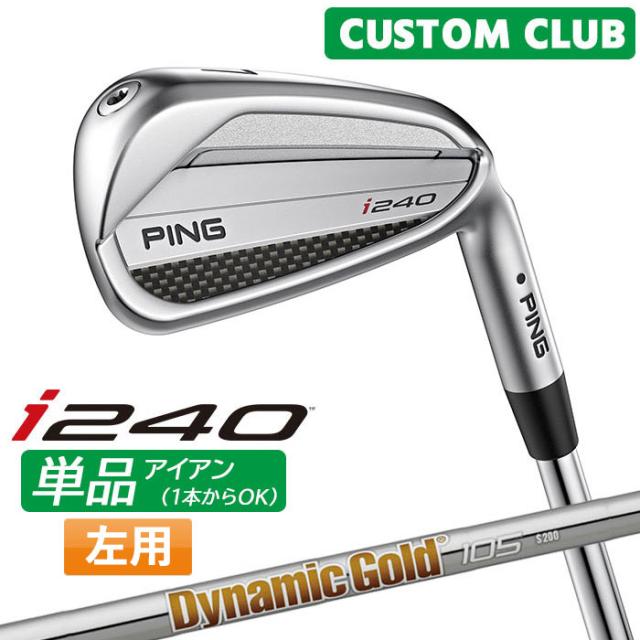 カスタム ピン i240 単品アイアン Dynamic Gold 105 スチールシャフト  2025モデル 左用 日本正規品 ゴルフ PING メーカーカスタム 特注
