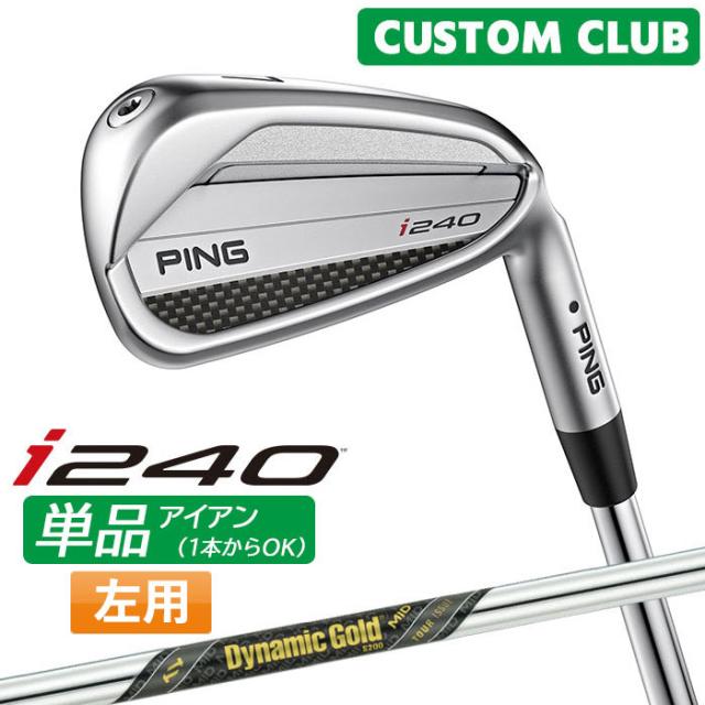 カスタム ピン i240 単品アイアン Dynamic Gold MID TOUR ISSUE シャフト  2025モデル 左用 日本正規品 PING メーカーカスタム 特注