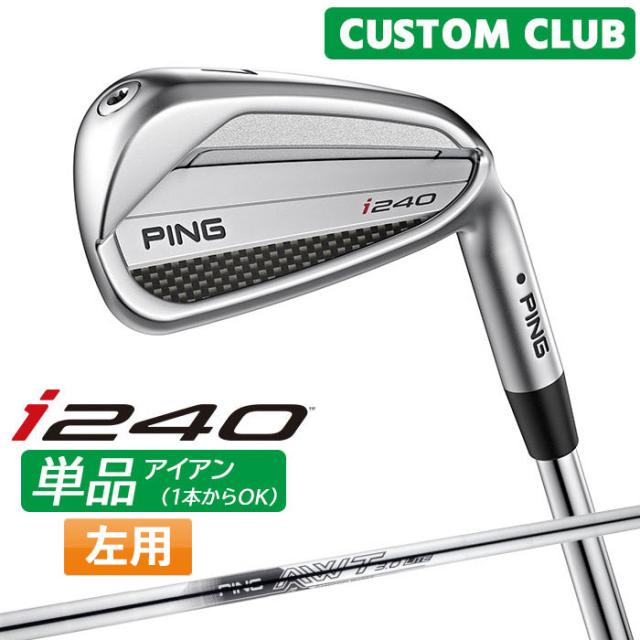 カスタム ピン i240 単品アイアン AWT 3.0 LITE スチールシャフト  2025モデル 左用 ゴルフ 日本正規品 PING メーカーカスタム 特注