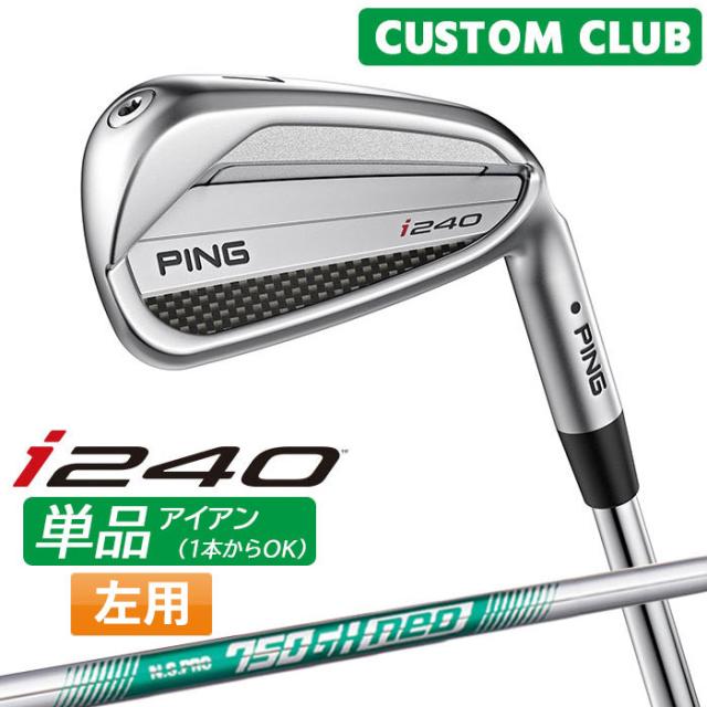 カスタム ピン i240 単品アイアン N.S.PRO 750GH neo スチールシャフト  2025モデル 左用 ゴルフ 日本正規品 PING メーカーカスタム 特注