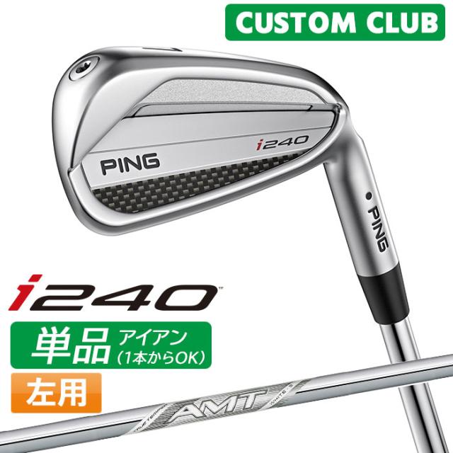 カスタム ピン i240 単品アイアン AMT WHITE スチールシャフト  2025モデル 左用 日本正規品 ゴルフ PING メーカーカスタム 特注
