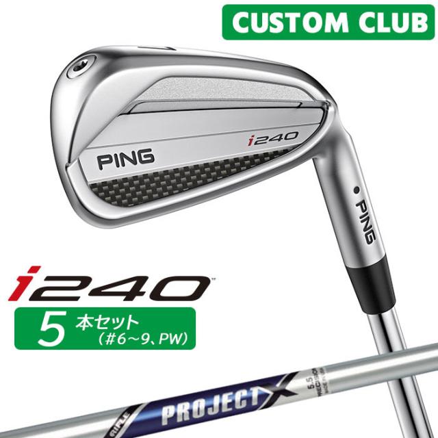 カスタム ピン i240 アイアン 5本セット(#6-W(PW)) PROJECT X スチールシャフト  2025モデル 右用 日本正規品 ゴルフ PING メーカーカスタム 特注