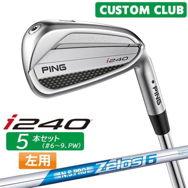 カスタム ピン i240 アイアン 5本セット(#6-W(PW)) N.S.PRO ZELOS 6 スチールシャフト 2025モデル 左用 日本正規品 ゴルフ PING メーカーカスタム 特注 91,960円