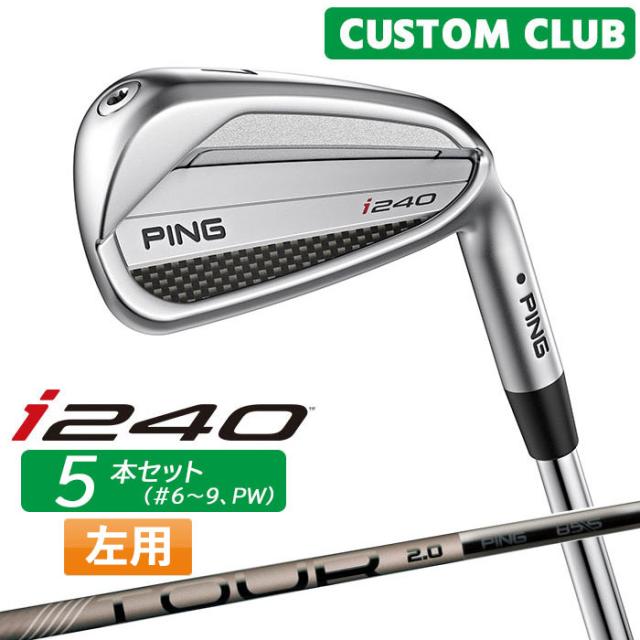 カスタム ピン i240 アイアン 5本セット(#6-W(PW)) PING TOUR 2.0 CHROME I カーボンシャフト 2025モデル 左用 ゴルフ 日本正規品 PING メーカーカスタム 特注
